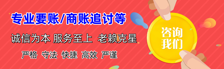 日照收债公司